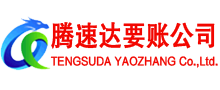 阜宁清债公司